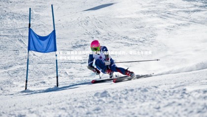 【友博体育网页版】独家，瑞典足协与格雷厄姆·波特展开谈判，昔日七年瑞典执教成关键筹码