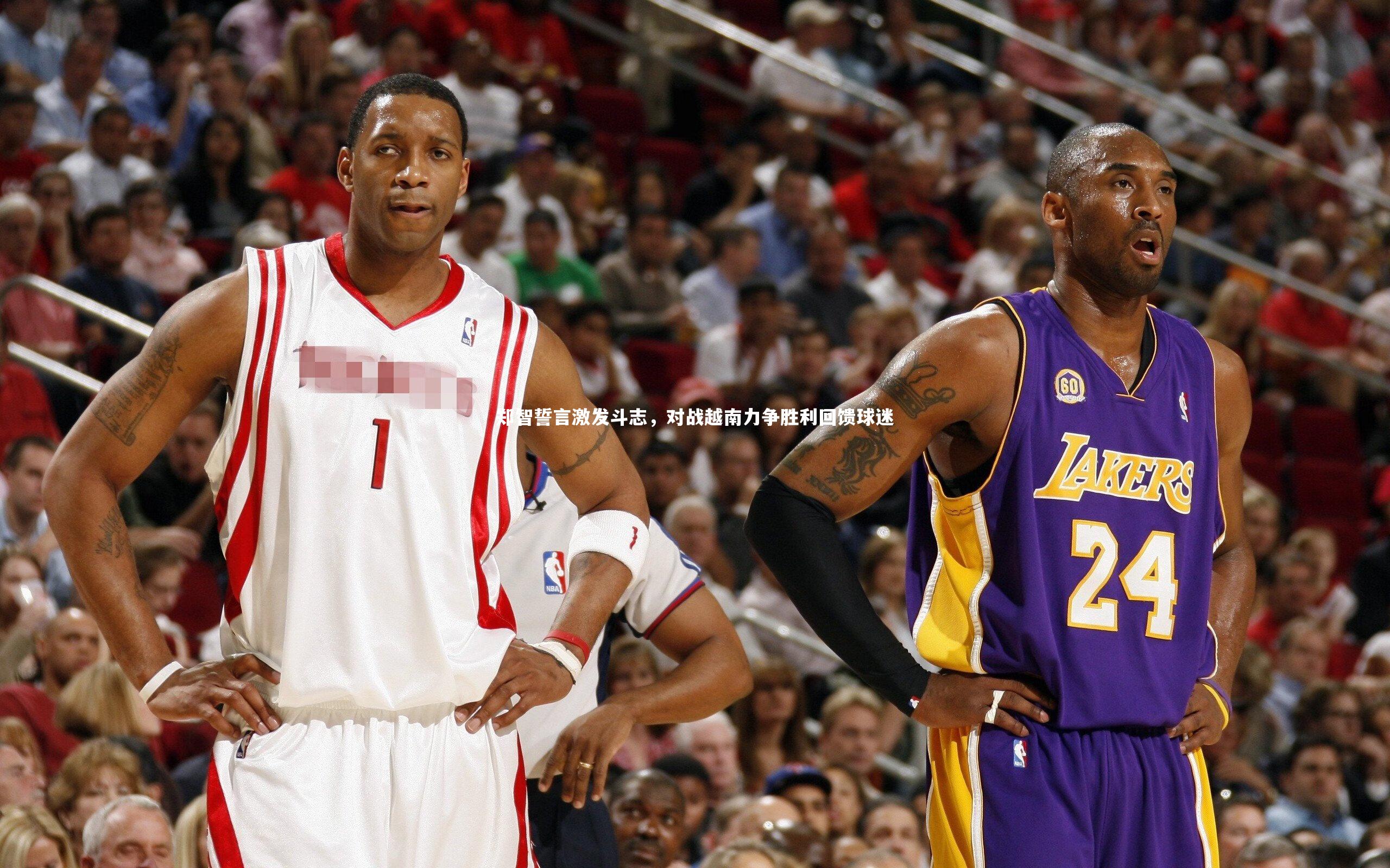 郑智誓言激发斗志,对战越南力争胜利回馈球迷